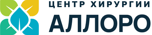 АЛЛОРО центр хирургии